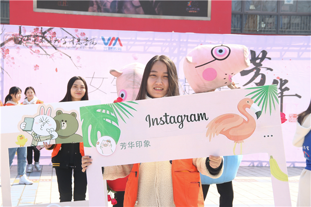 享你所爱 遇见“芳华”——首届“芳华”女生节主题展