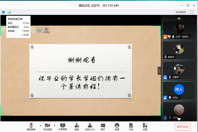 【艺术实践】为青春喝彩 对未来期待——大数据学院、信息工程学院“留下你的足迹放心去飞”毕业纪念视频展播活动