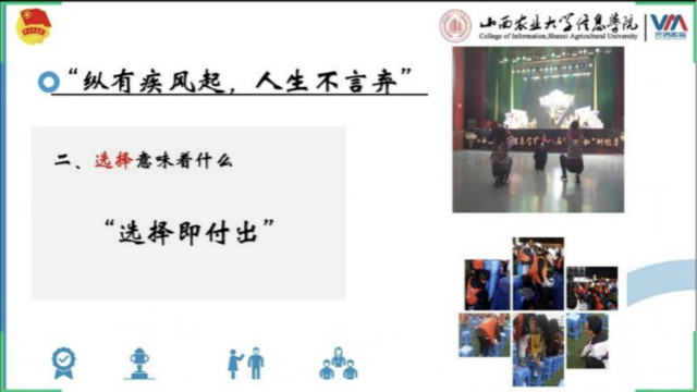 【五四系列活动】“新青年与榜样共前行”青年论坛 让榜样的力量直抵心灵