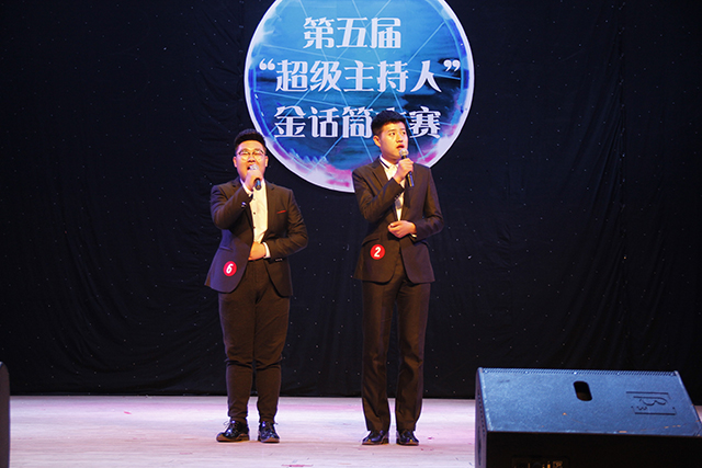 第五届“超级主持人”金话筒大赛圆满落幕