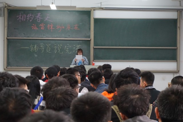 【辅导员说完满】相约春天 让雷锋style永在——信息工程系2016级雷锋伴我行主题会