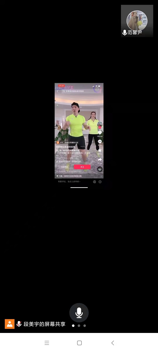 【完满班级】线上健身 跳刘畊宏操——远景2001班5月完满班级活动