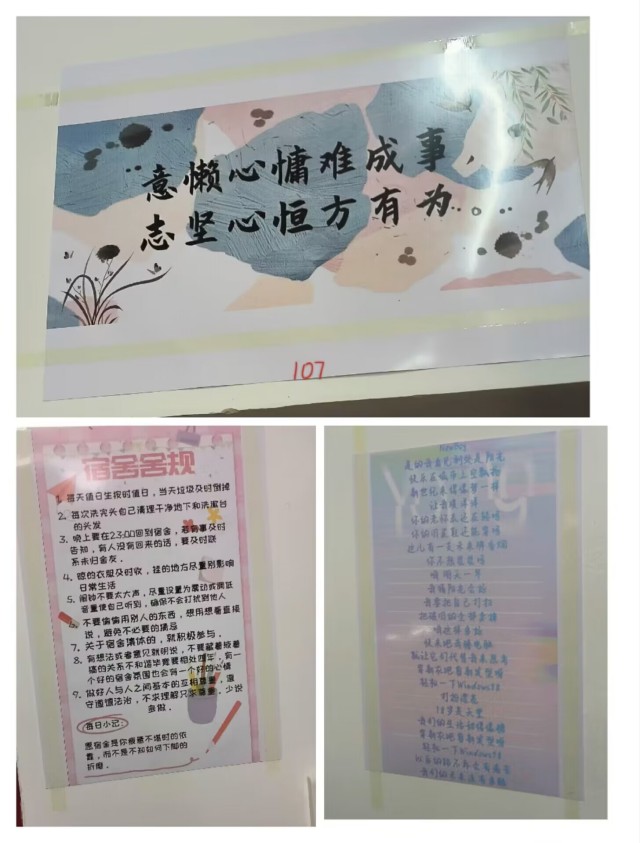 “智”趣相投 “寓”你相遇——智能工程学院第二届宿舍文化评比活动