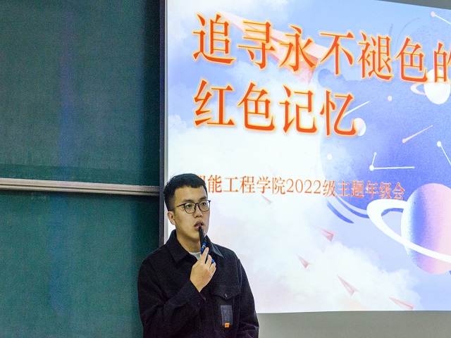 【辅导员说完满】追寻永不褪色的红色记忆——智能工程学院2022级辅导员说完满活动