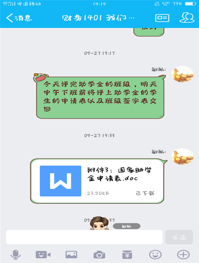 【荣誉周】十佳五四红旗团支部·工管系财务1401团支部风采展