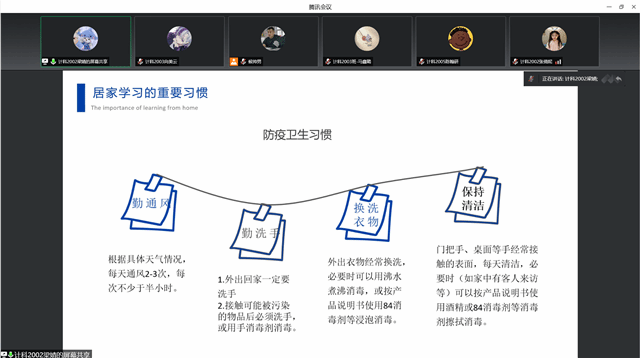 【辅导员说完满】Get你的居家学习篇章之习惯养成篇——大数据学院、信息工程学院20级辅导员说完满