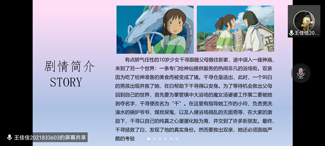 心随影动 荡涤心灵——“光点”之眼商务英语学院电影赏析之“流光溢彩,影熠生辉”