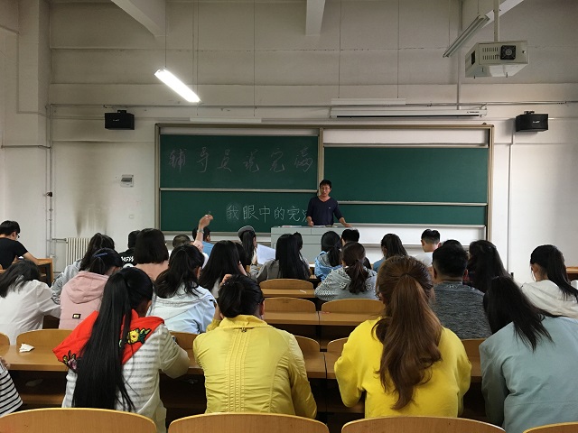【辅导员说完满】工管系“辅导员说完满”专题活动(十七)