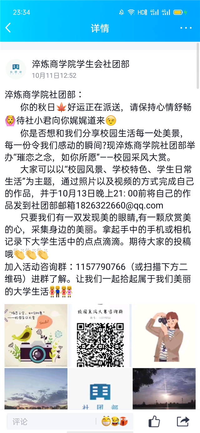 璀恋之念 淬炼学子“拍摄”青春本色