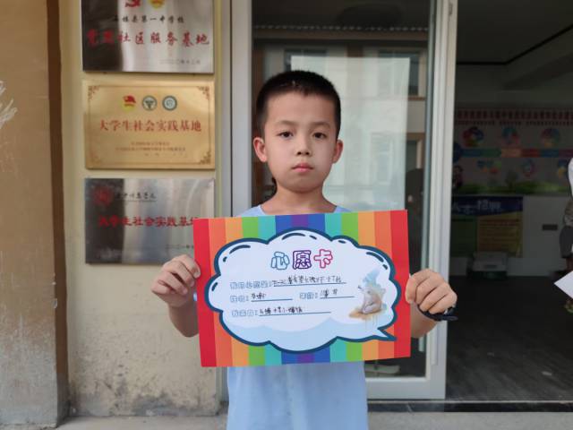 【三下乡】闪光言行 点亮儿童微心愿