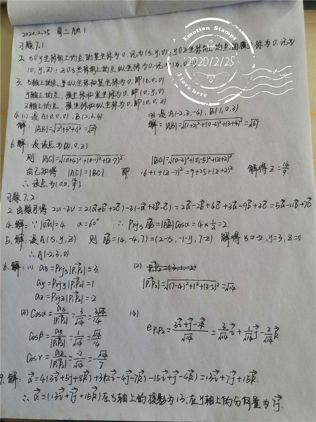 学长计划第714期:举国连心 携手智疫——智能工程学院第99期学长计划