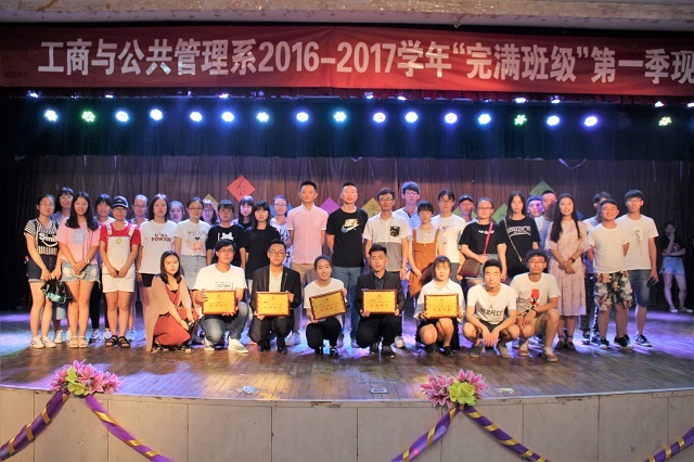 【完满班级】工管系“完满班级”第一季现场答辩