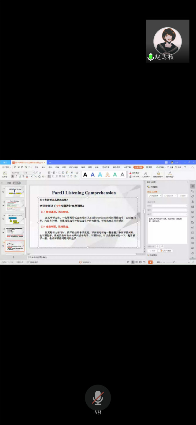 学长计划第768期:珍惜当下 不负韶华——外语系第115期学长计划之榜样的力量