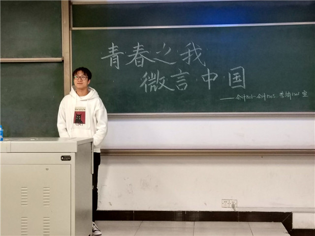 【完满班级】献礼十九大 畅话社团情——淬炼商学院“善”行青春主题活动(二十一)