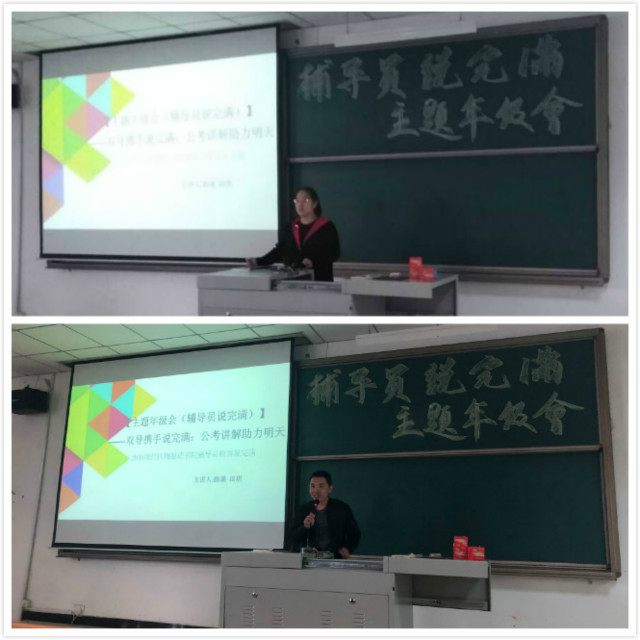 【1+1>2】双院“+”人诉说家文化 协同育人助力规划——经济与管理学院、太行书院双导携手说完满