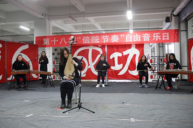 【信院力量·大艺团】音乐之约 我们共赴