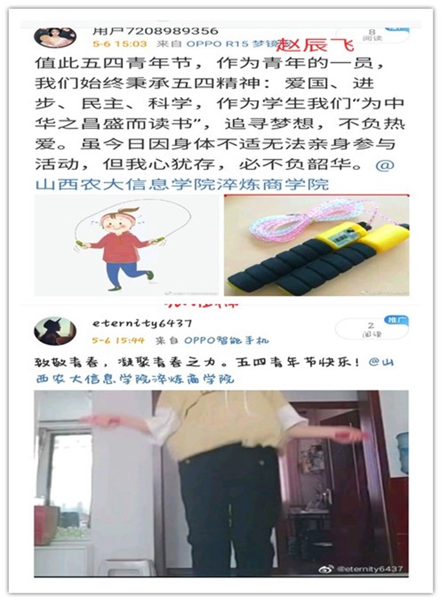 【完满班级】承五四精神 传青春风采——淬炼商学院行管1803班完满班级活动