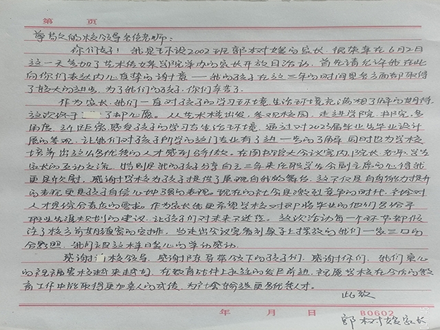 叮~家长回信已收到!和小艺一起来阅读这份双向奔赴的爱吧!