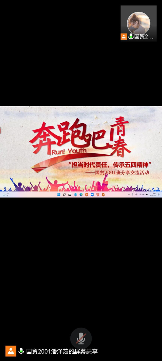 【完满班级】缅怀革命先烈 点燃青春激情——经济与管理学院五月完满班级纪实（四）