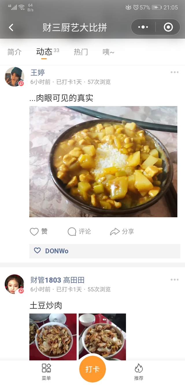 【完满班级】秀我厨艺 展我风采——淬炼商学院财务1803班完满班级活动