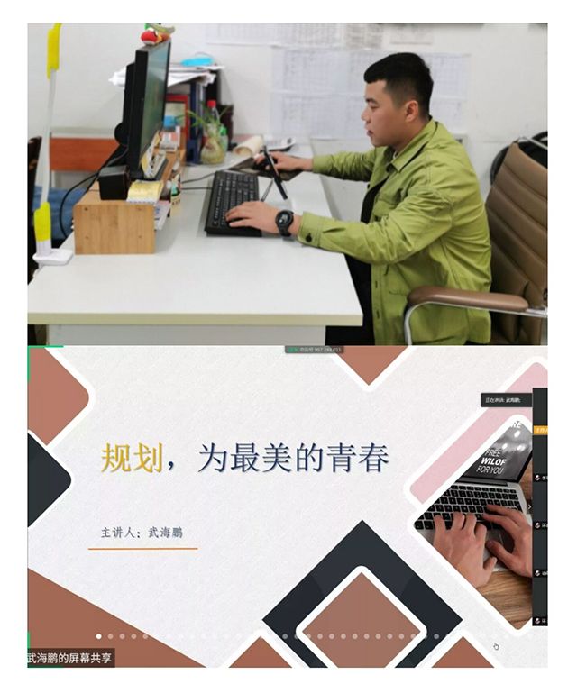 【辅导员说完满】规划 为最美的青春——艺术传媒学院辅导员说完满之大学生涯规划主题年级会