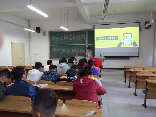 【完满班级】青春听我说——信息工程系软件工程1504班举办完满班级活动
