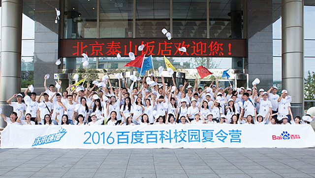 【社团星动力】第19期:百度百科俱乐部社长王天民