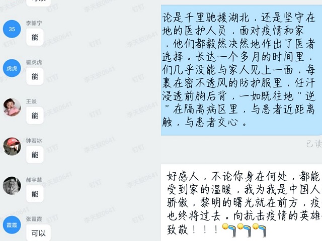 【辅导员说完满】“疫”路前行 最美是“你”——淬炼商学院“辅导员说完满”专题活动（二十）