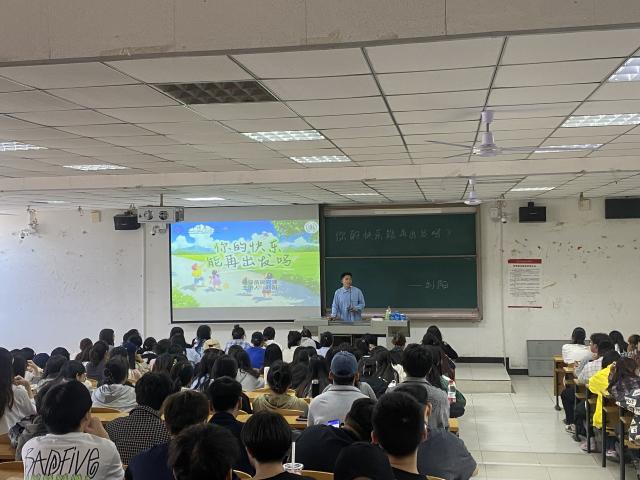 【辅导员说完满】你的快乐能“再”出发吗——经济与管理学院2023级辅导员说完满活动