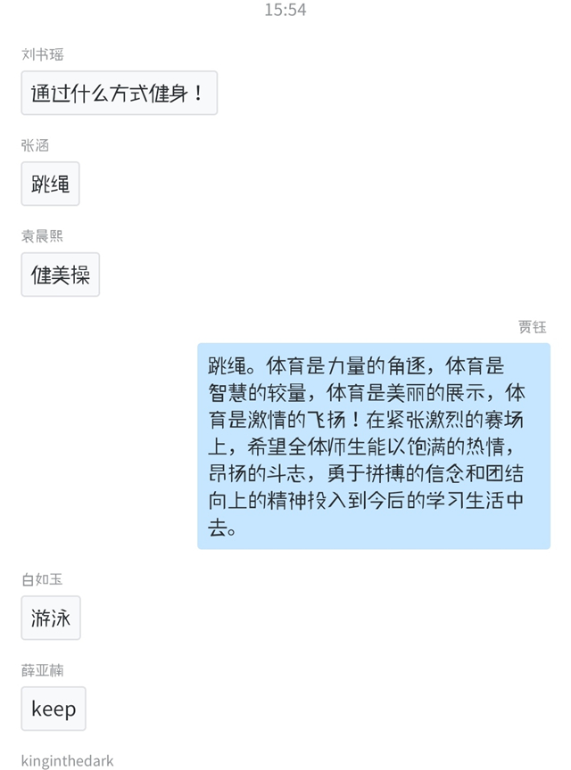 【主题团日】热爱无止境 青春我拼搏——经济与管理学院主题团日活动纪实(十)