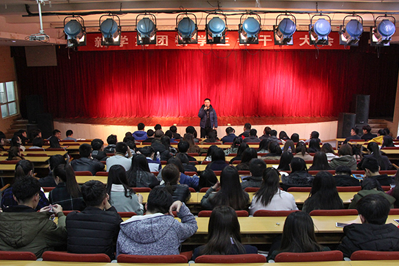 加油,必须把活干漂亮!——院团委召开新学期学生干部大会