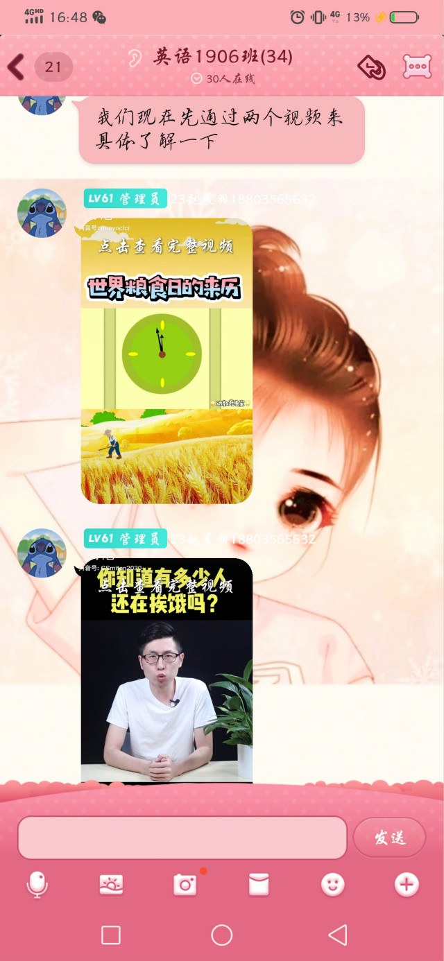 【完满班级】公益同行 奉献爱心——外国语言文学系英语1901班、1906班完满班级活动