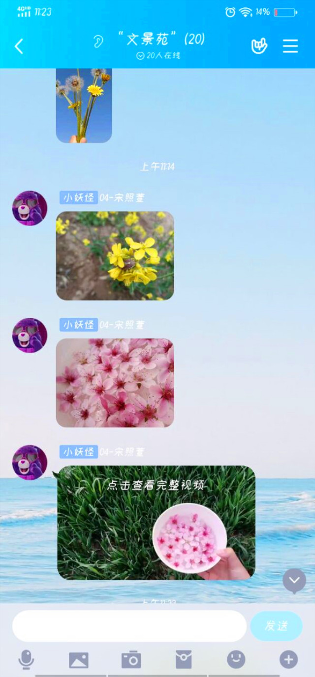 【完满班级】我与春天——工设1801班级完满班级活动