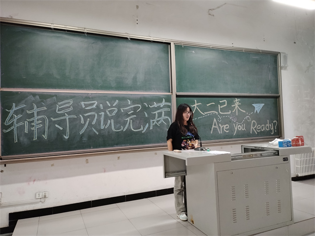 【辅导员说完满】启航新征程 奋楫笃行向未来——淬炼·国际商学院2022级辅导员说完满活动