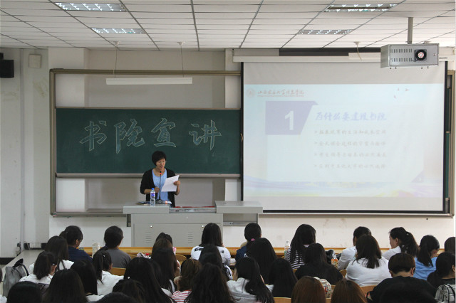 【书院传真】经济管理系举办专场“书院制”宣讲
