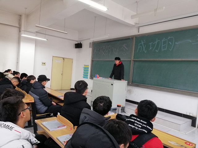【完满班级】积极的心态  成功的一半——计科1802班举办“众志成城 飞越巅峰”主题班会
