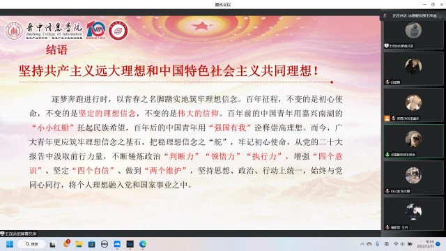 赓续红色血脉 书写青春答卷——“青春献礼 二十岁遇见二十大”我是策划人活动