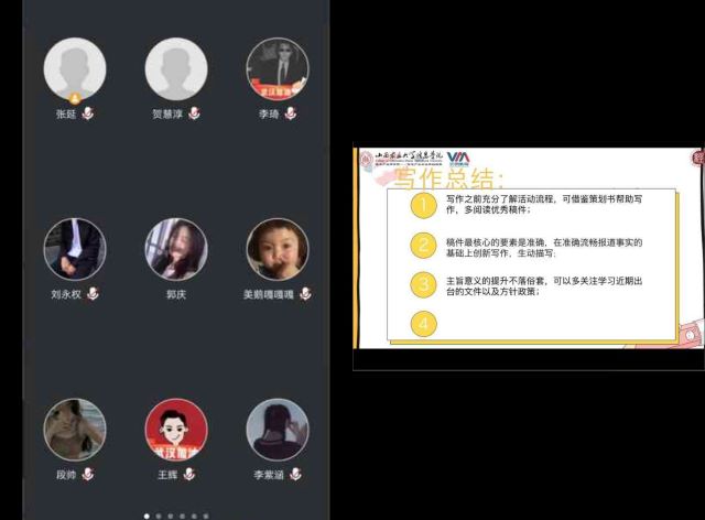 精彩纷呈励志笃行 拔节成长且试风云——经管赋能计划之办公“云课堂”