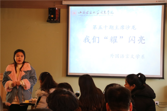 学生会主席沙龙第50期:熔铸完满“艺”之路 炼就同行完满人——外语系“我们‘耀’闪亮”主席沙龙