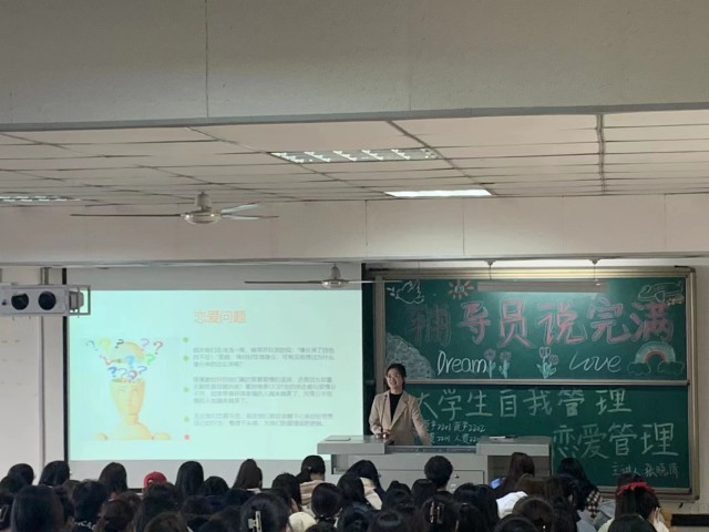 【辅导员说完满】以爱为基 比肩而立——淬炼·国际商学院2022级辅导员说完满活动