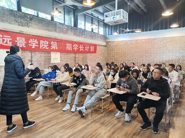 学长计划第916期:影有所纪 我有所感——记远景学院第129期学长计划成功举办
