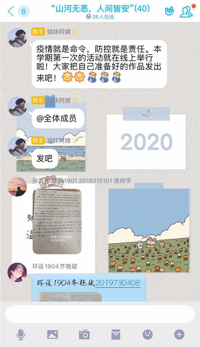 【社团快讯】弘商书社寄语前线 一同守望祈福