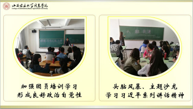 【荣誉周】十佳五四红旗团支部·工管系会计1513团支部风采展