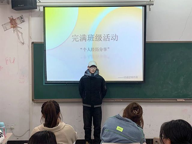 【完满班级】探寻心底的梦 让自己发光发亮——艺术传媒学院动画2101班完满班级活动新闻稿