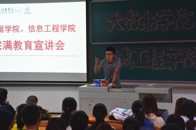学长计划第547期:新征程 新未来——大数据学院、信息工程学院第77期学长计划