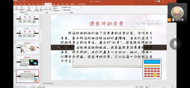 【完满班级】保持理性消费 正确看待618 ——大数据学院、信息工程学院2020级完满班级