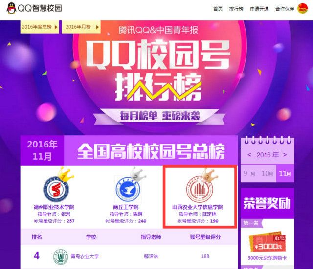 【信院力量·团学信息中心】北风其凉 我自倾怀向前行