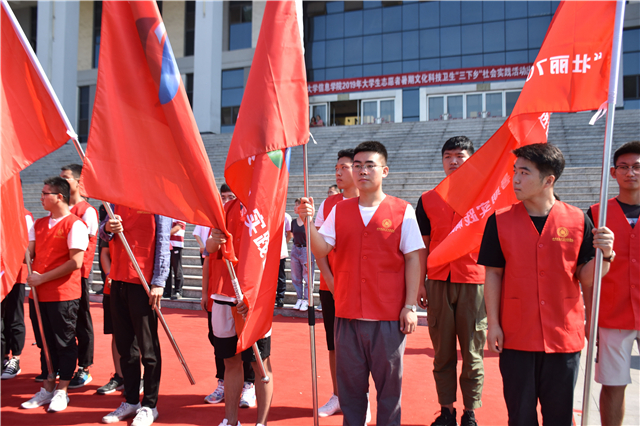 【三下乡】意气风发 迈向新征程——大数据学院、信息工程学院“情系三农”实践队出征仪式