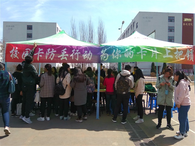 【社团快讯】为你的校园卡上把锁——网络与信息技术协会“寻找偶滴卡”活动