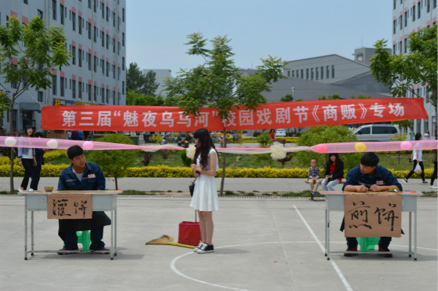 【戏剧节】小人物 大道德 话人生 汇青春——《商贩》专场